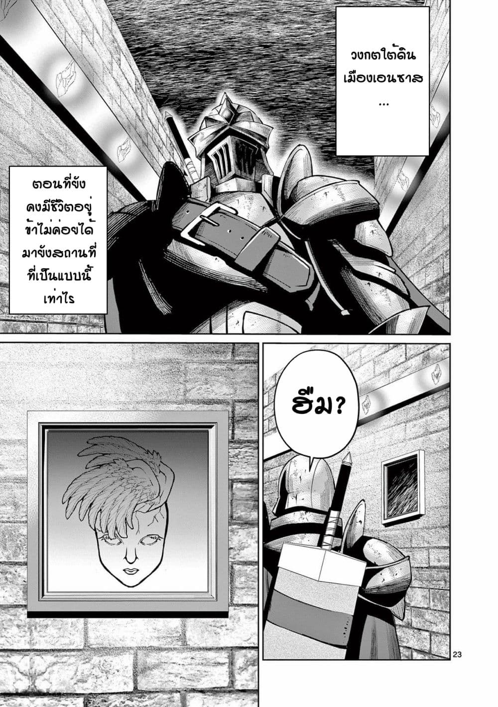 Moto Shоgun no Undead Knight Ch.7 2 (9)