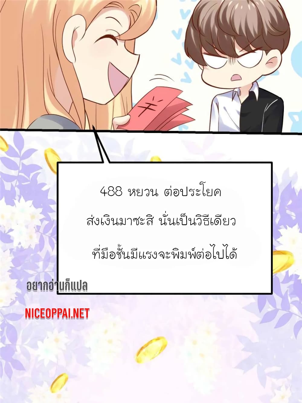 My Beautiful Time with You 122 (22)