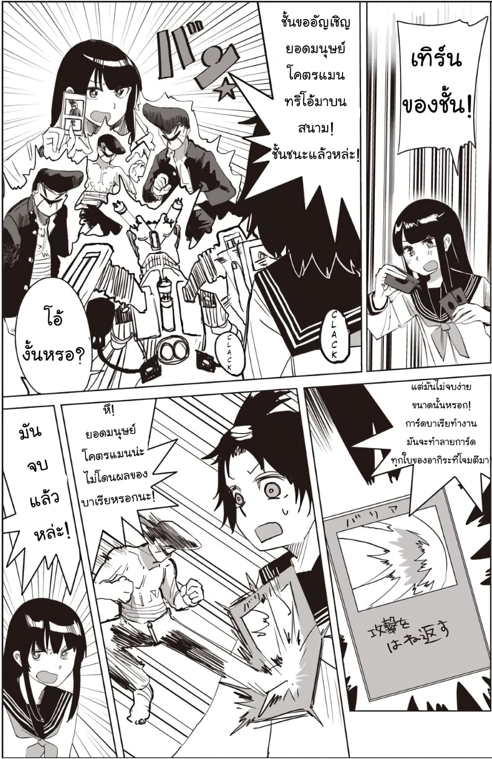Ore ga Watashi Ni Naru made 20 (6)