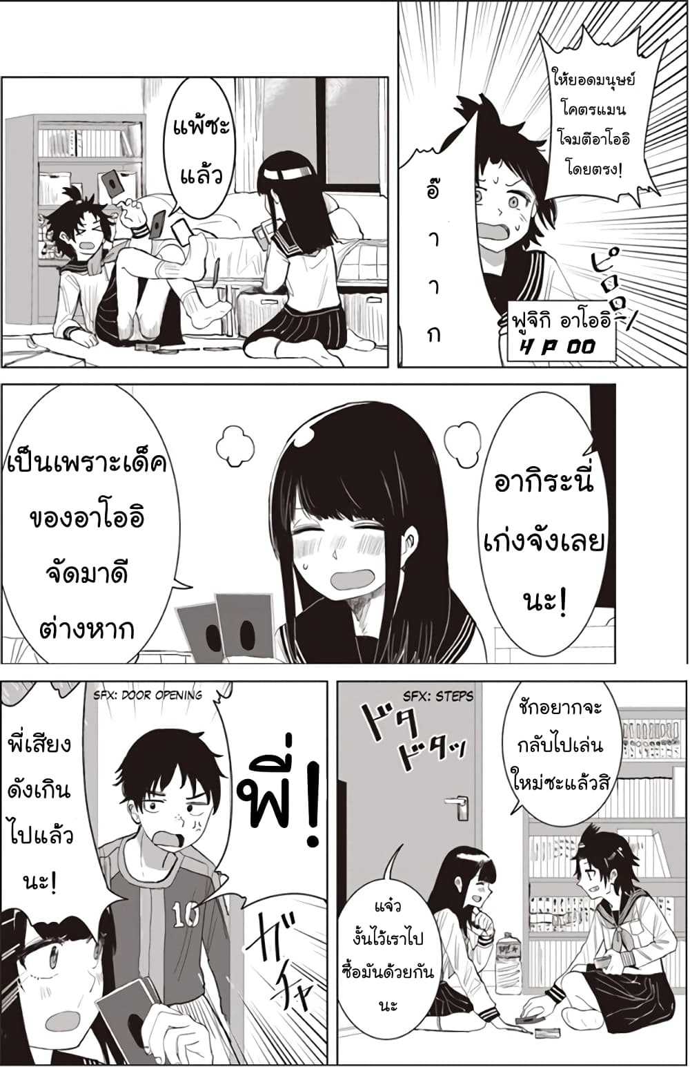 Ore ga Watashi Ni Naru made 20 (7)
