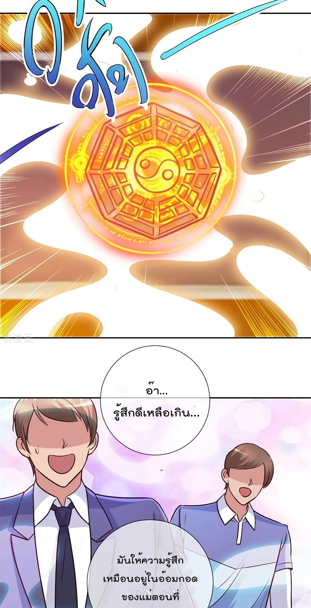 Rebirth Earth Immortal Venerable 43 (12)