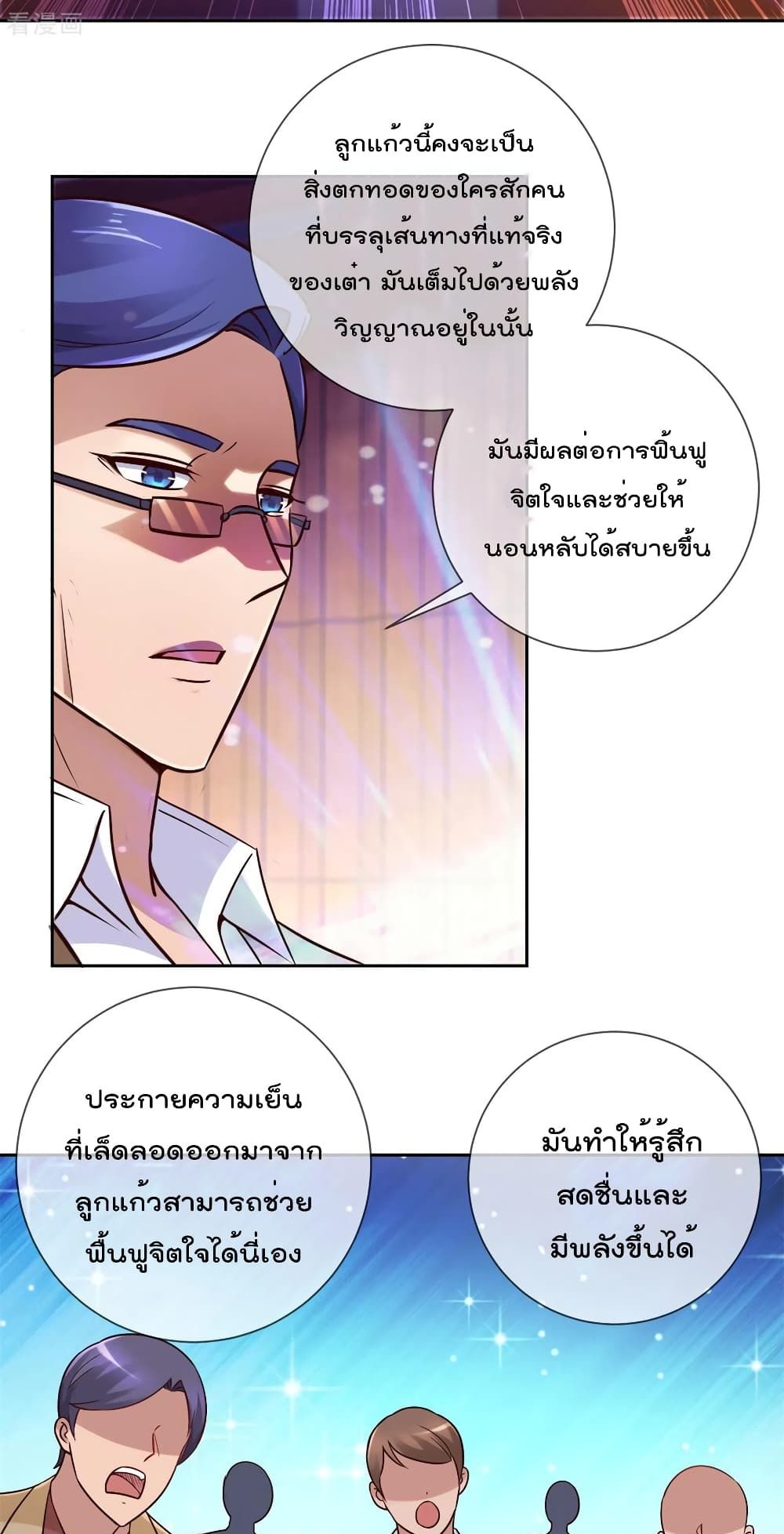 Rebirth Earth Immortal Venerable 43 (5)