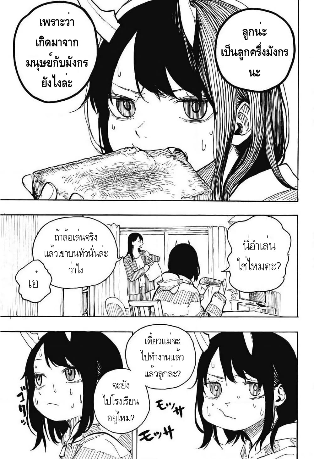 Ruri Dragon 1 (5)