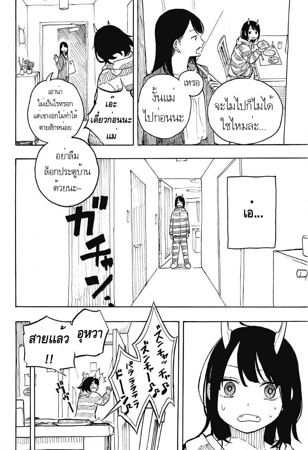Ruri Dragon 1 (6)