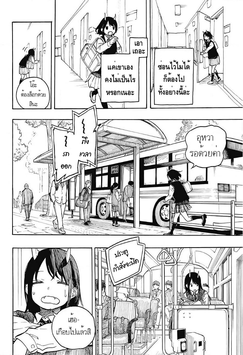 Ruri Dragon 1 (8)