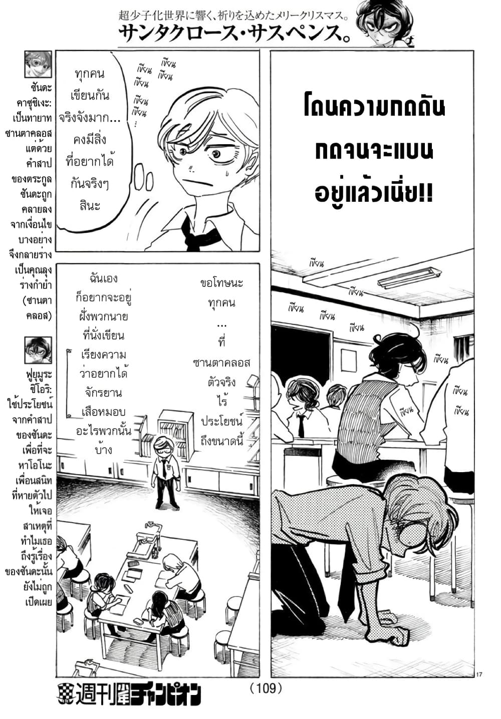Sanda 2 (18)