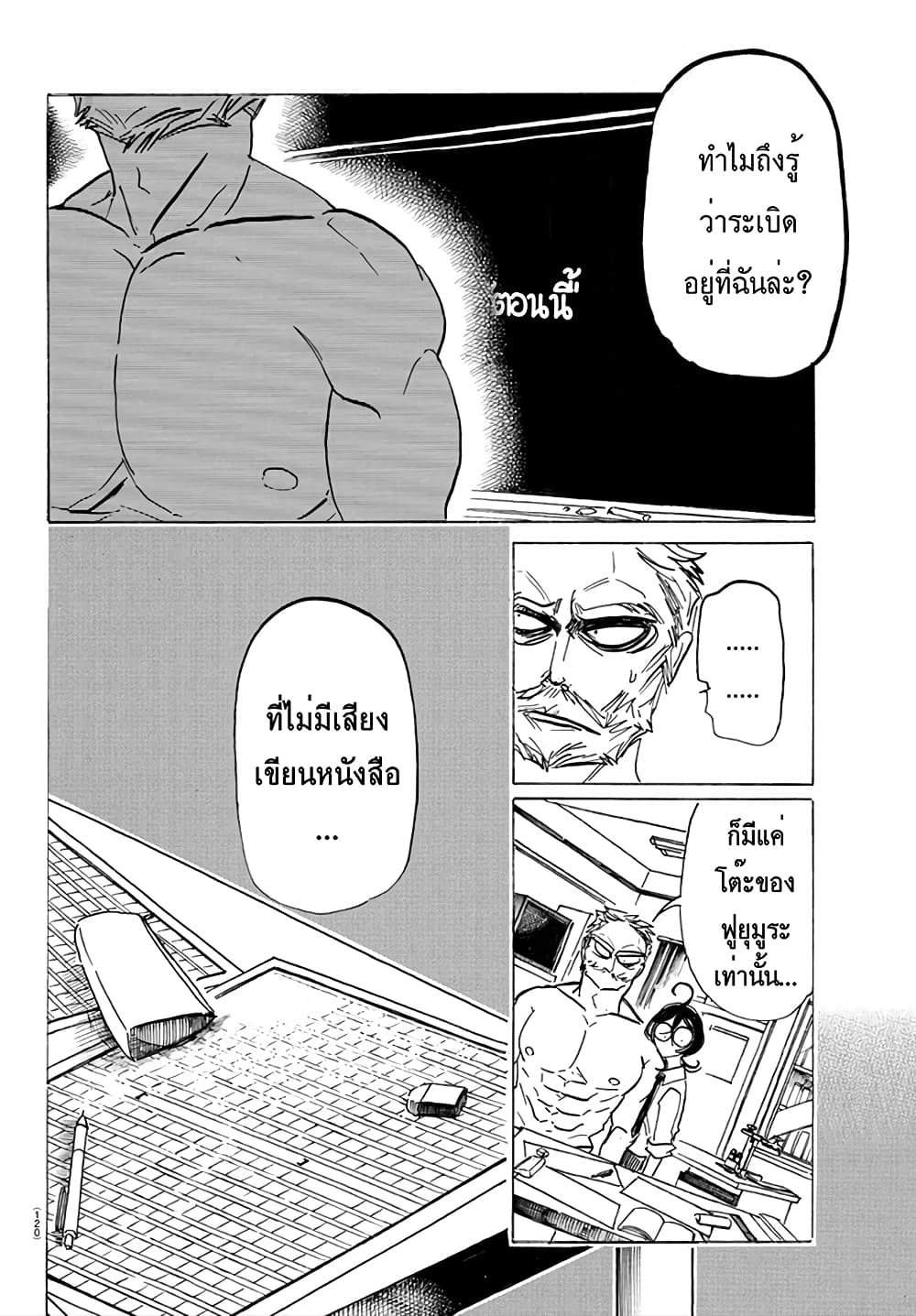 Sanda 2 (27)