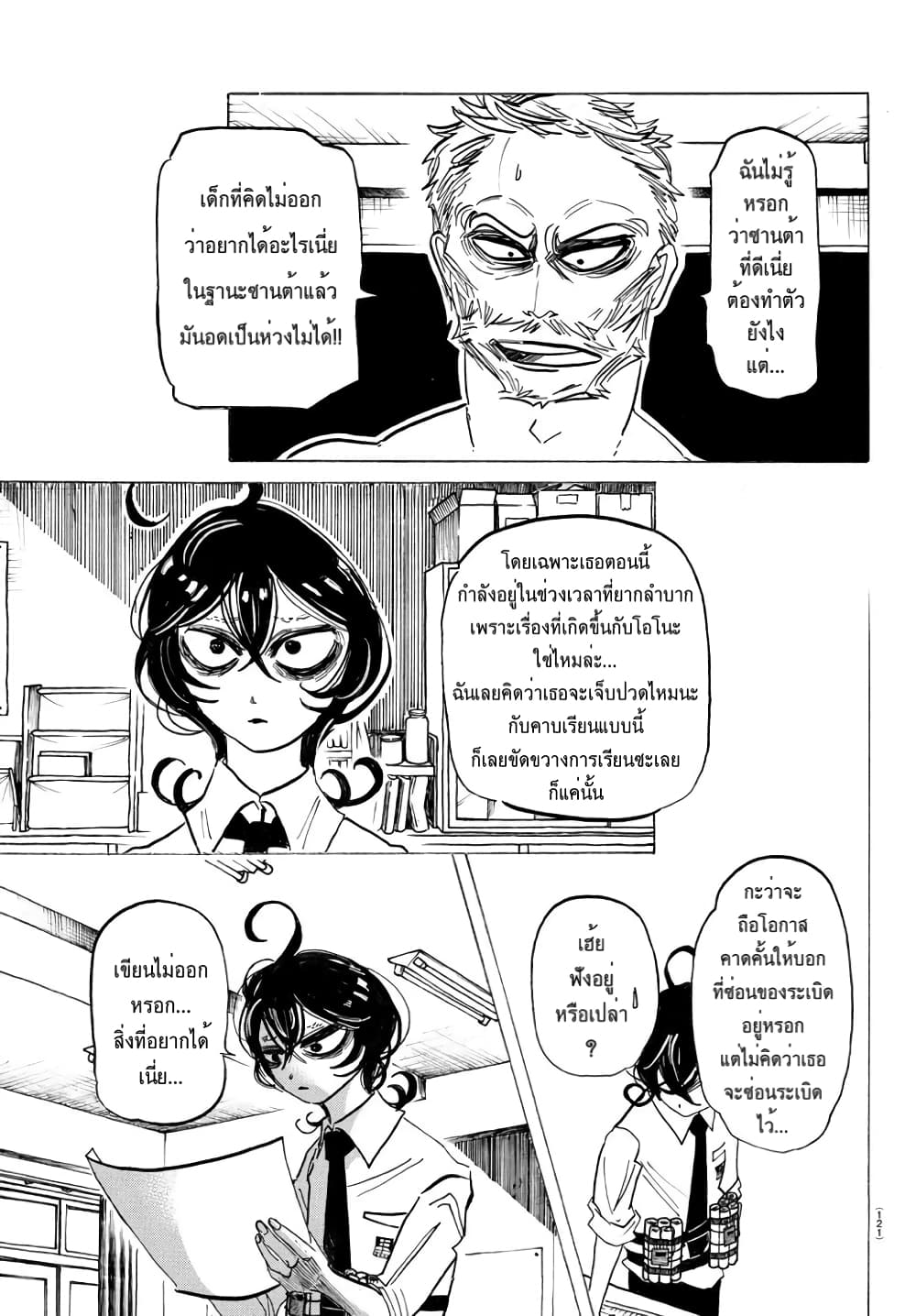 Sanda 2 (28)