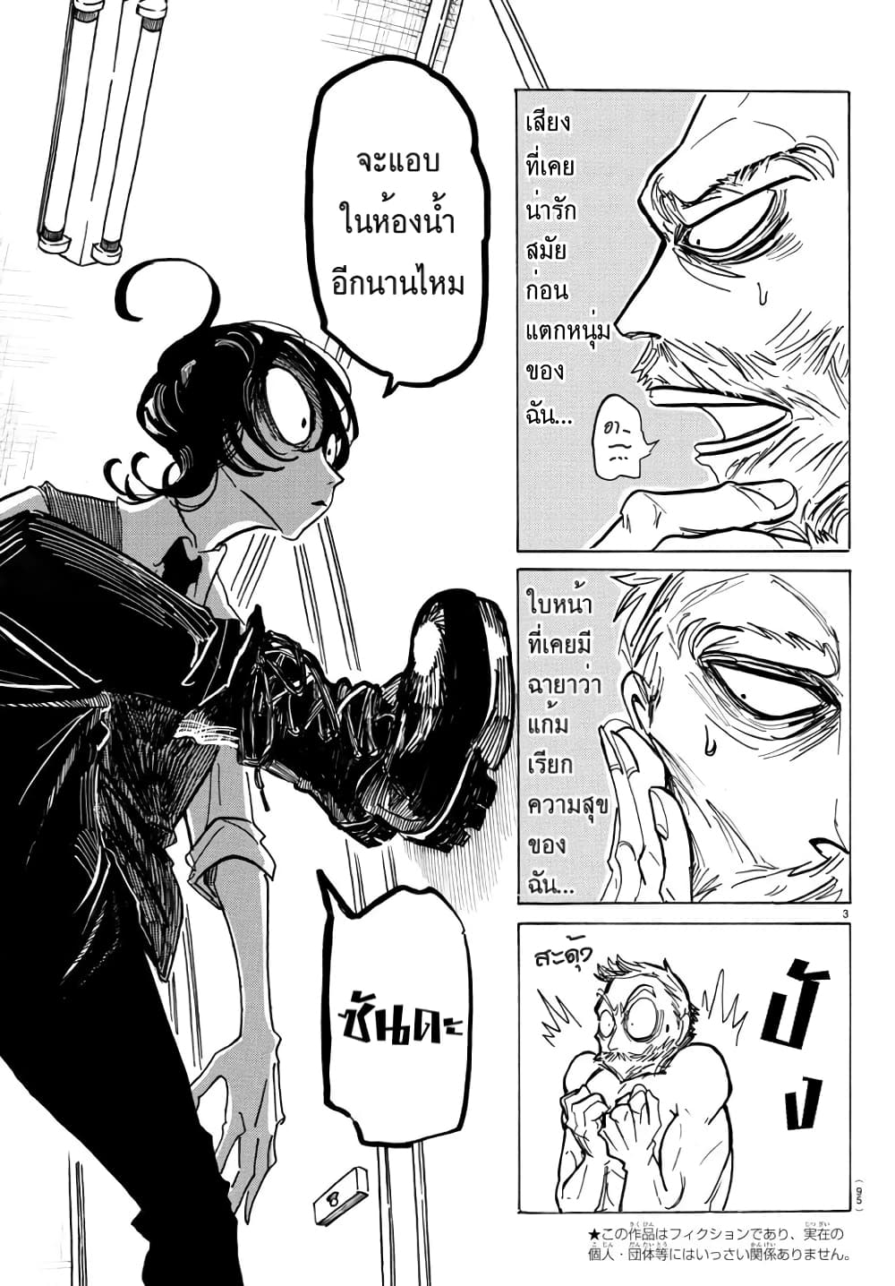Sanda 2 (4)