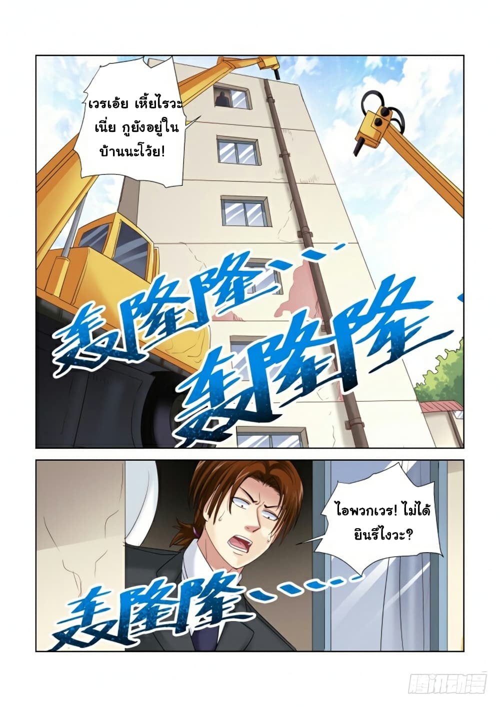 School Beauty’s Bodyguard 279 (2)