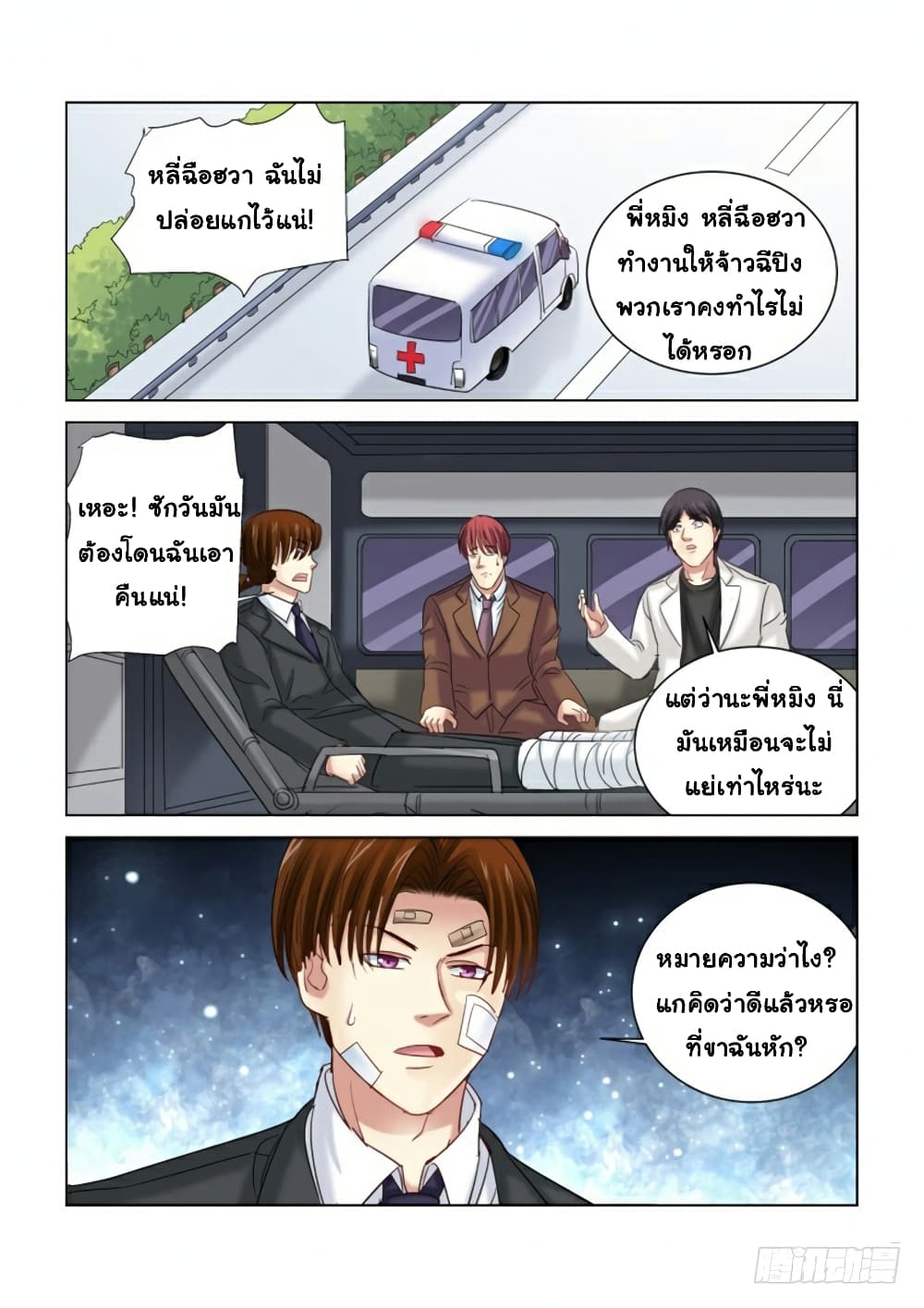 School Beauty’s Bodyguard 279 (4)