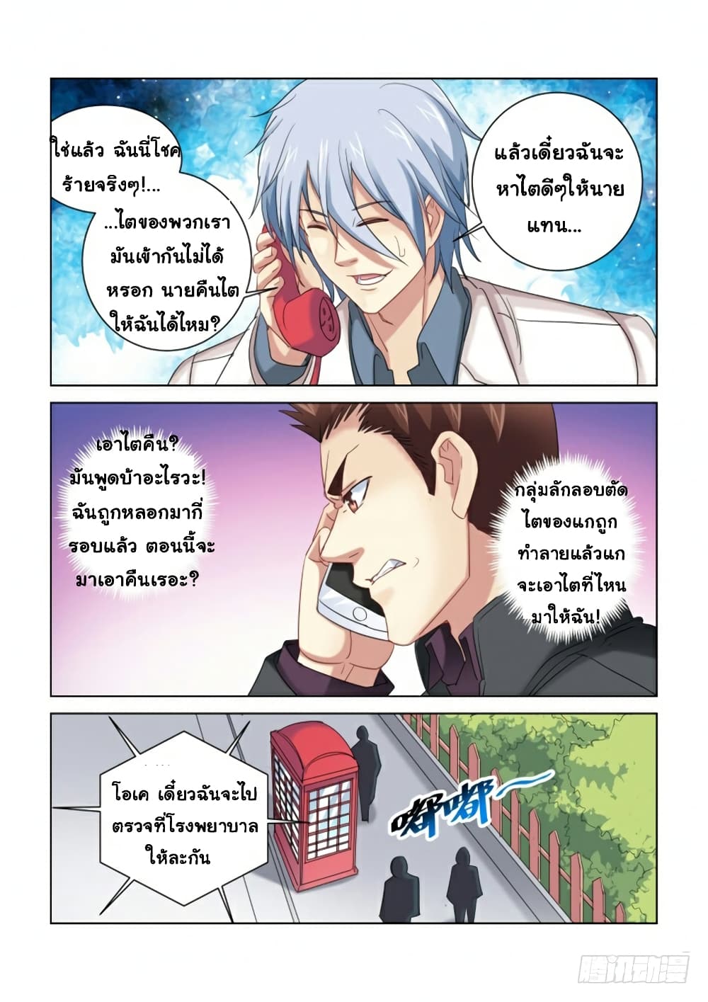 School Beauty’s Bodyguard 280 (4)