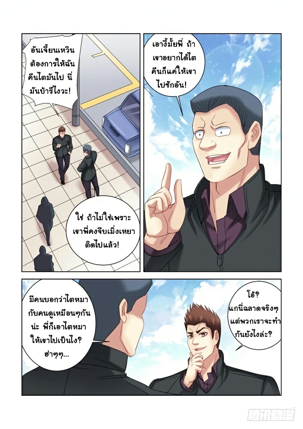 School Beauty’s Bodyguard 280 (5)