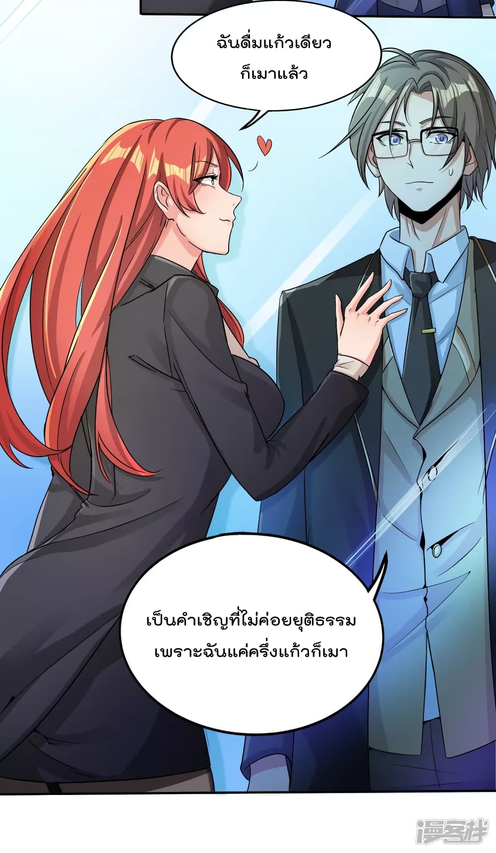 Scientist Come to Cultivate Immortals 0 (10)