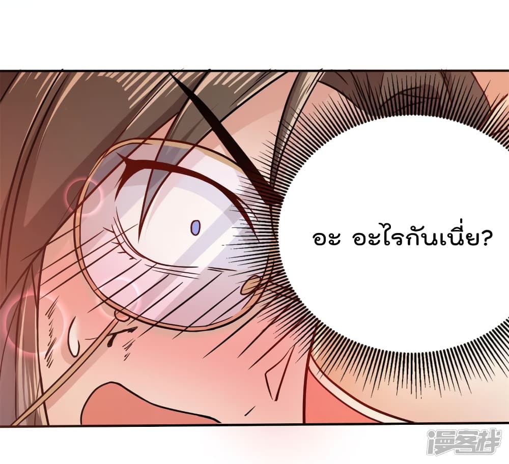 Scientist Come to Cultivate Immortals 0 (21)