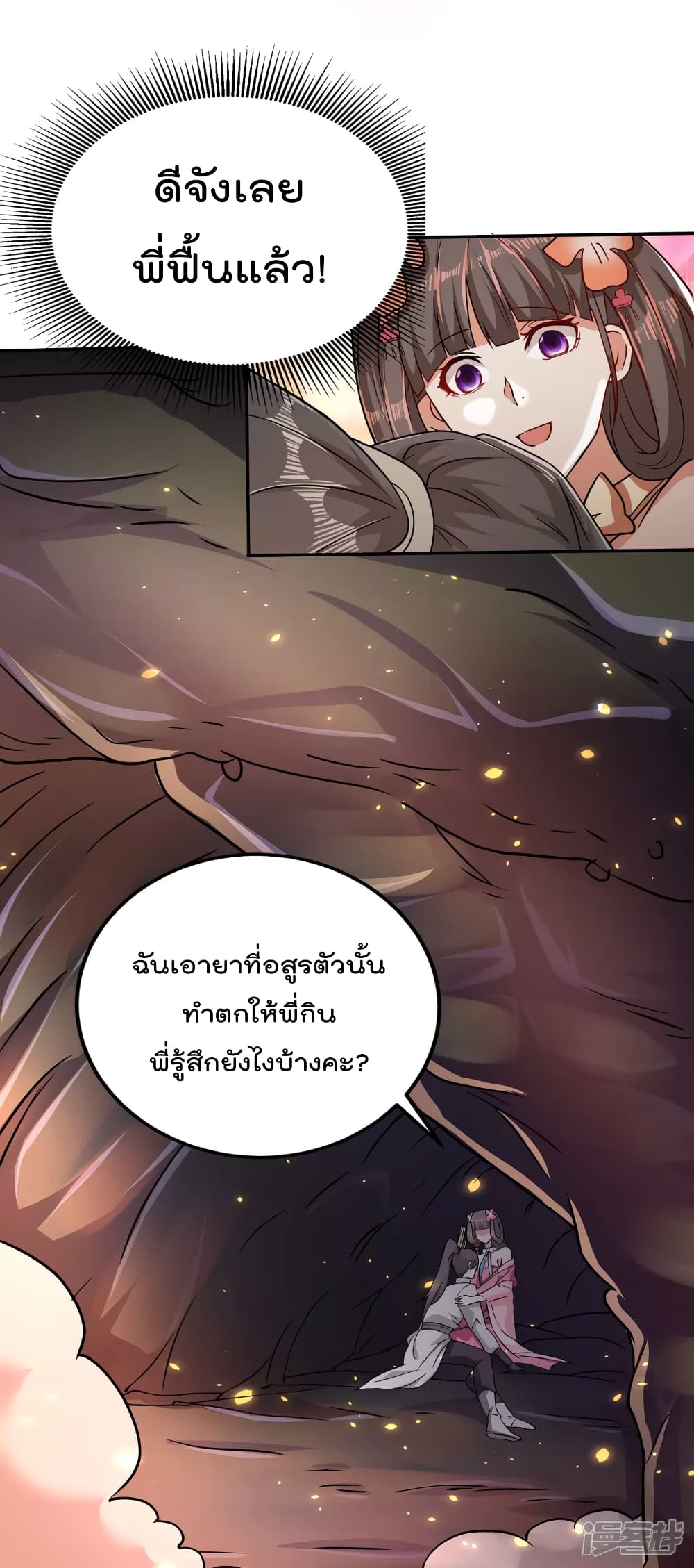 Scientist Come to Cultivate Immortals 0 (22)