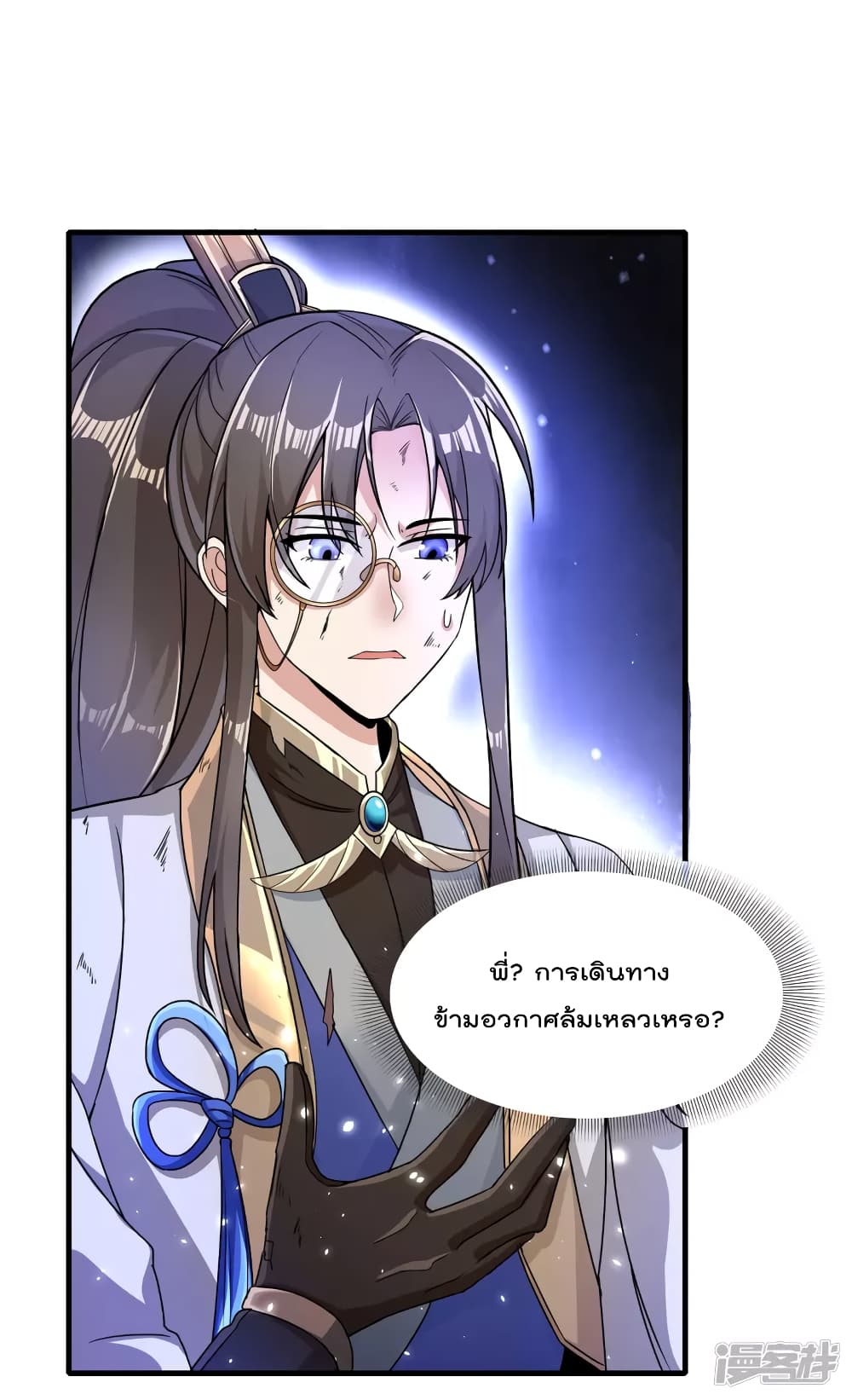 Scientist Come to Cultivate Immortals 0 (23)