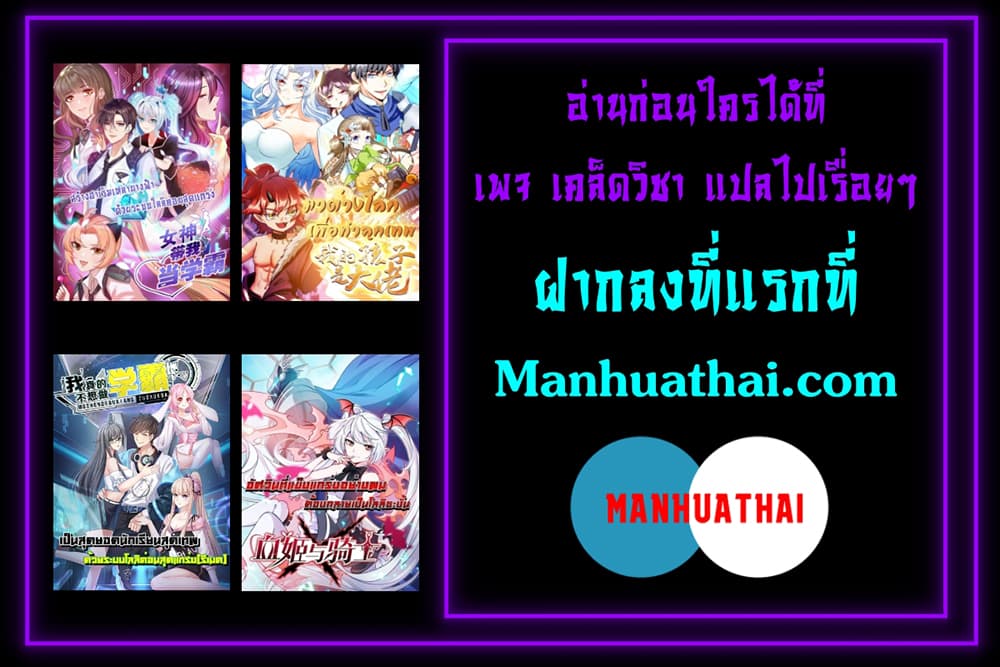 Scientist Come to Cultivate Immortals 0 (33)