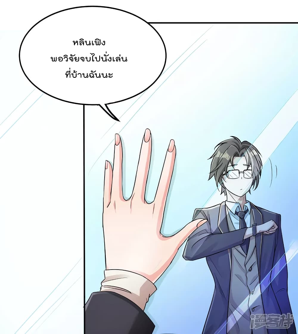 Scientist Come to Cultivate Immortals 0 (9)