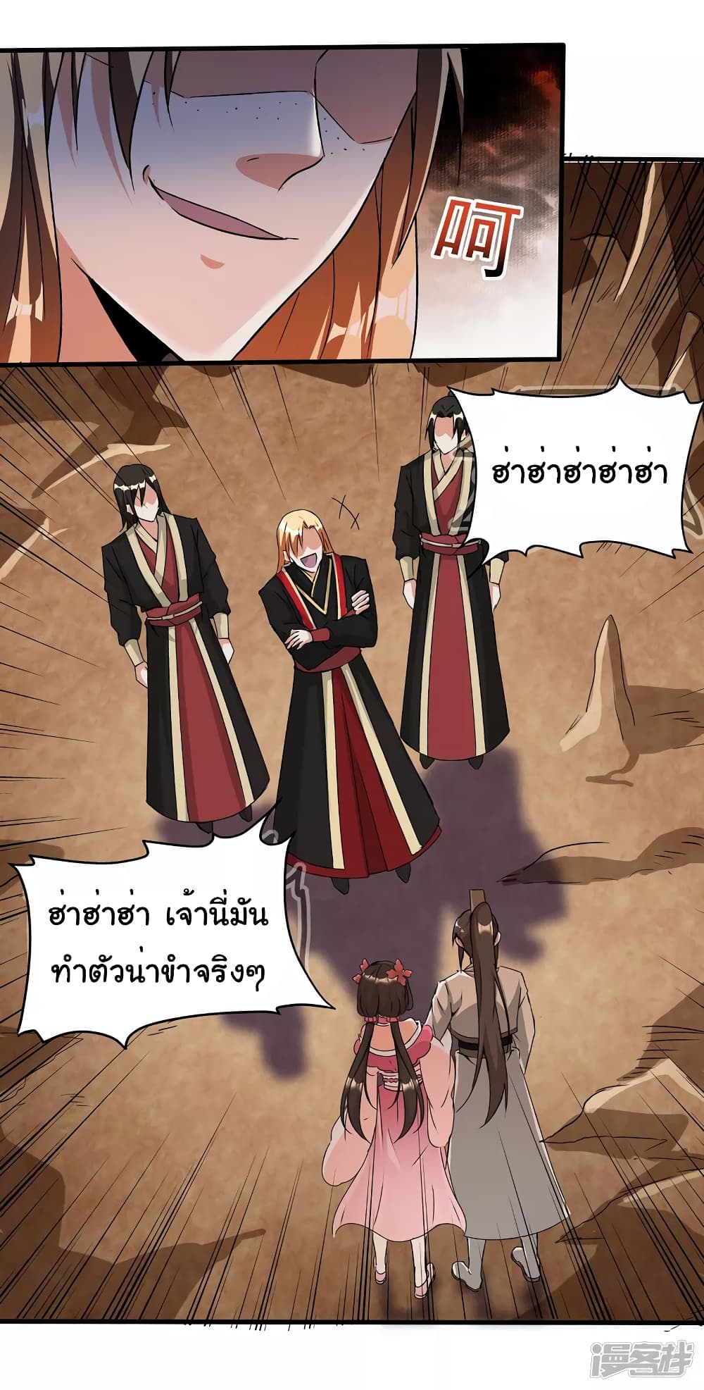 Scientist Come to Cultivate Immortals 1 (24)