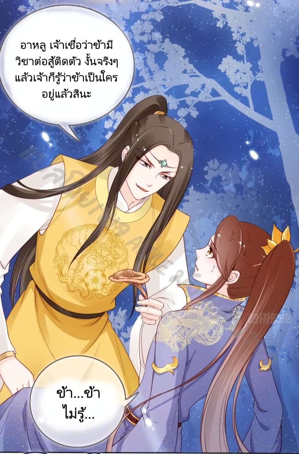 She Became the White Moonlight of the Sick King 27 (14)