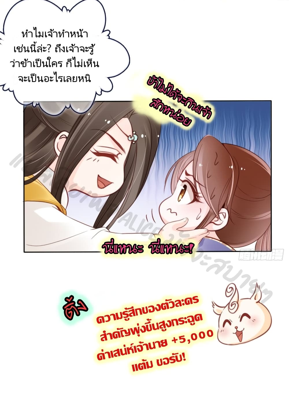 She Became the White Moonlight of the Sick King 27 (15)