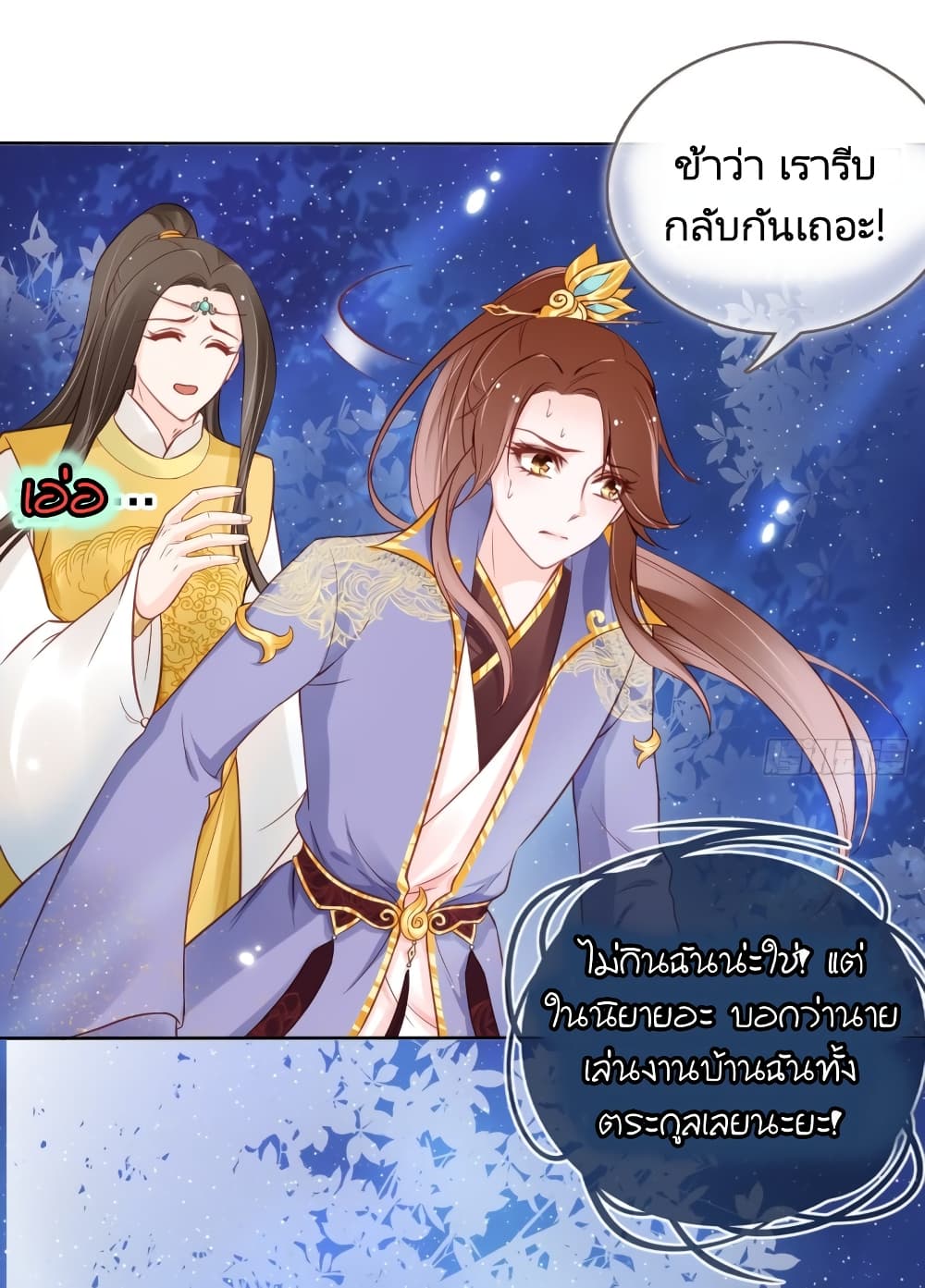 She Became the White Moonlight of the Sick King 27 (16)