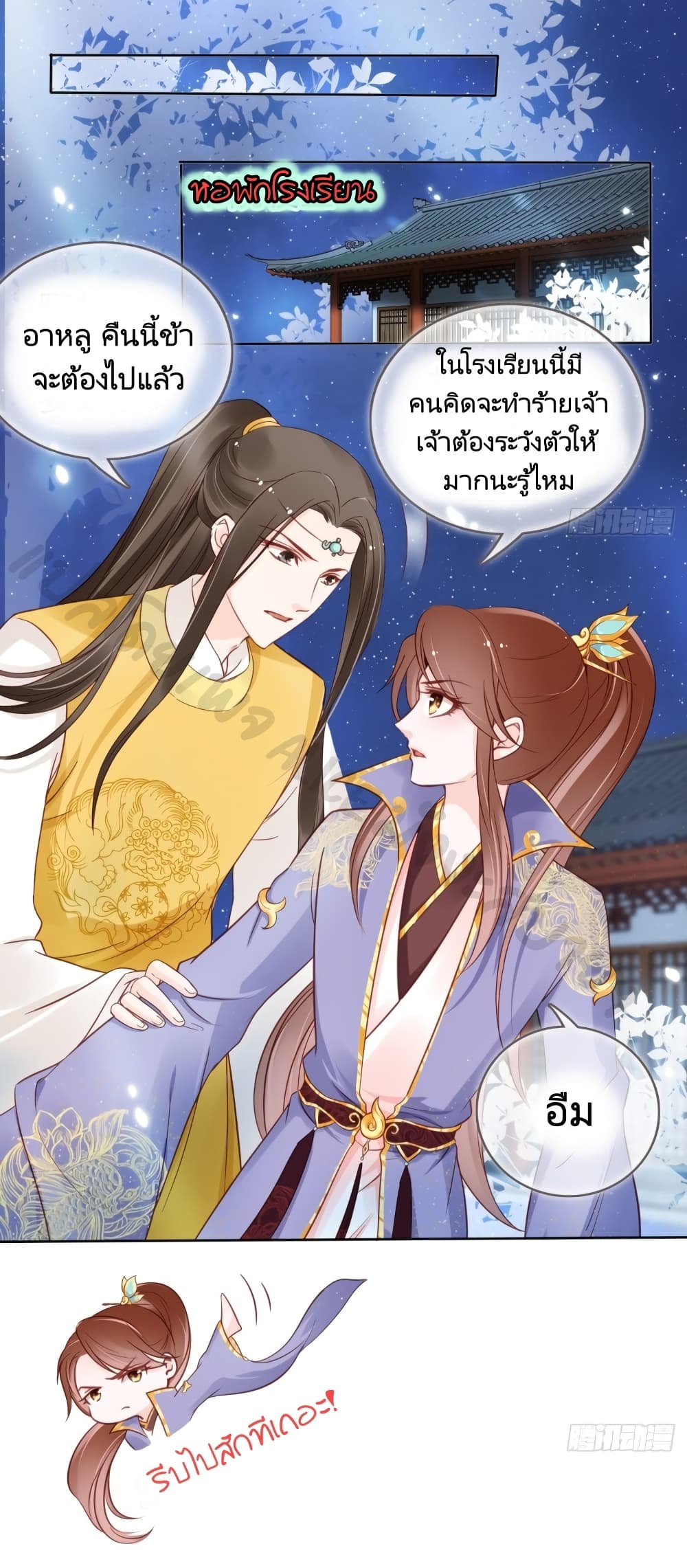 She Became the White Moonlight of the Sick King 27 (17)