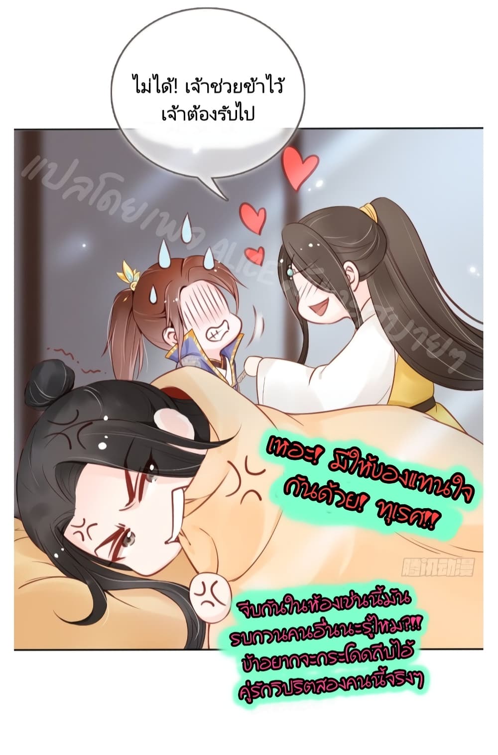 She Became the White Moonlight of the Sick King 27 (26)