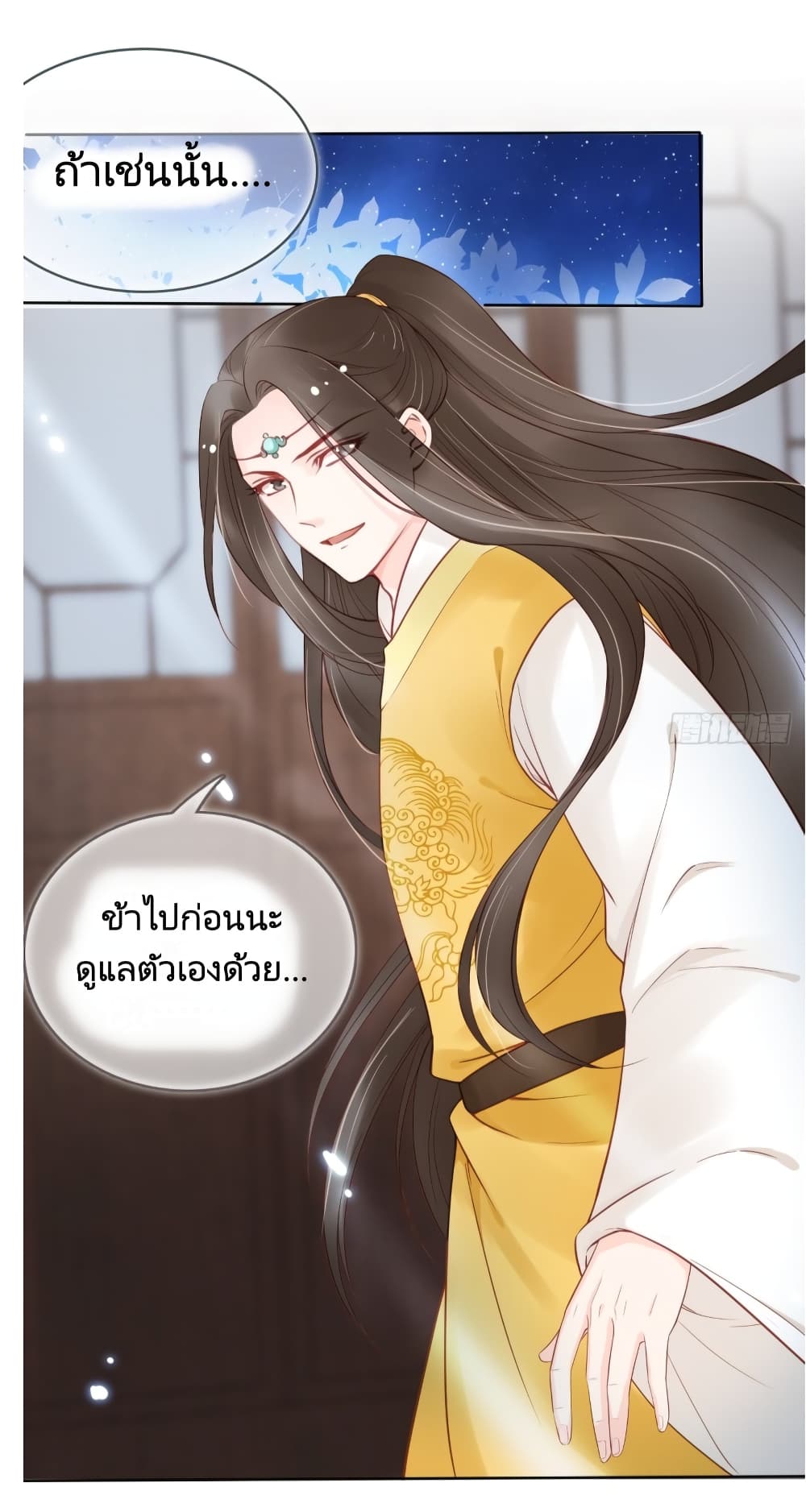 She Became the White Moonlight of the Sick King 27 (27)