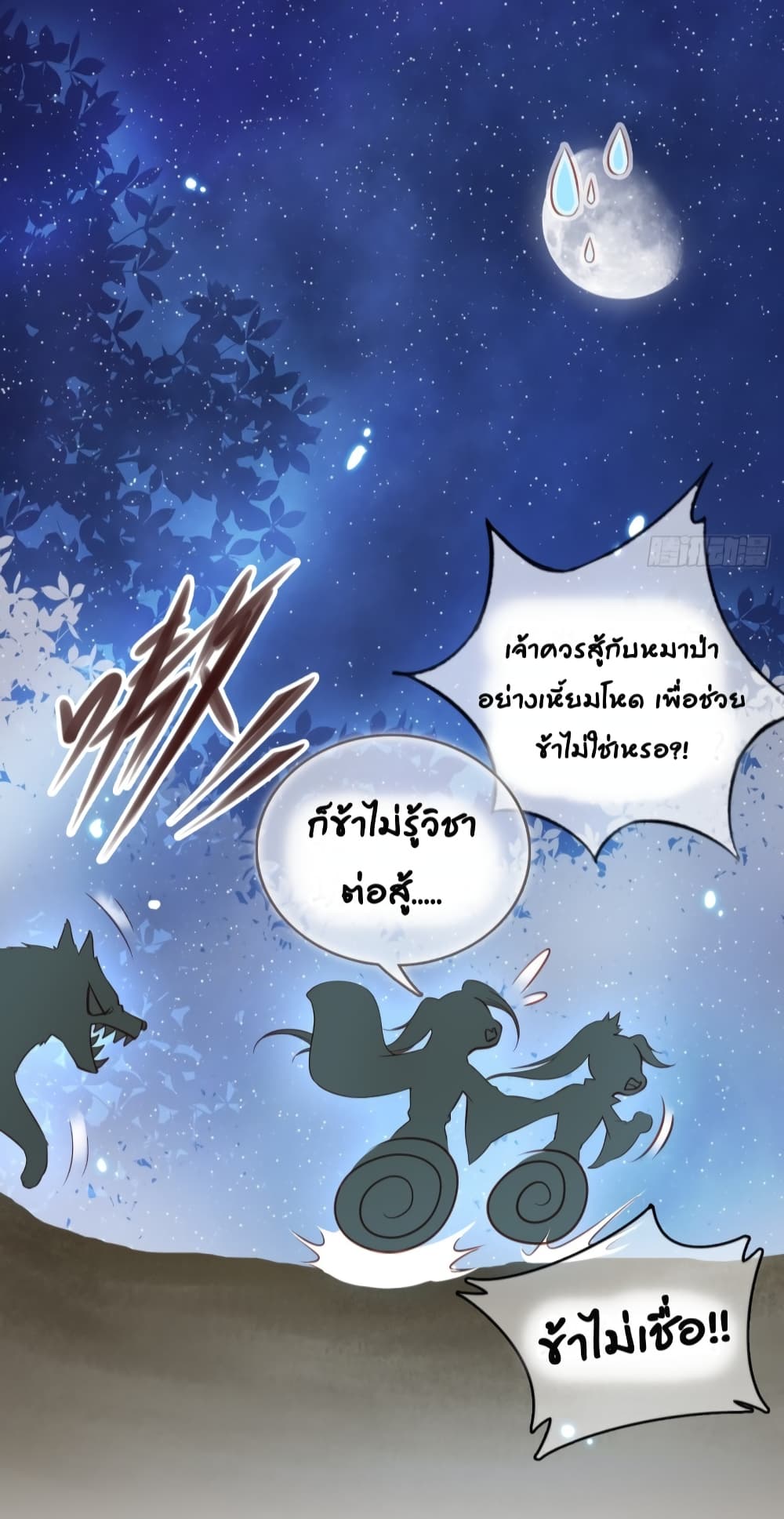 She Became the White Moonlight of the Sick King 27 (3)