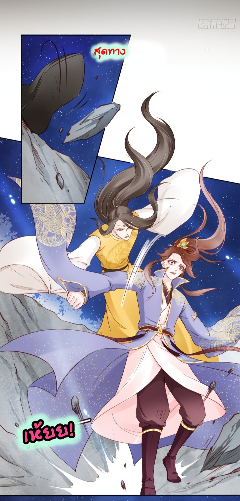 She Became the White Moonlight of the Sick King 27 (4)