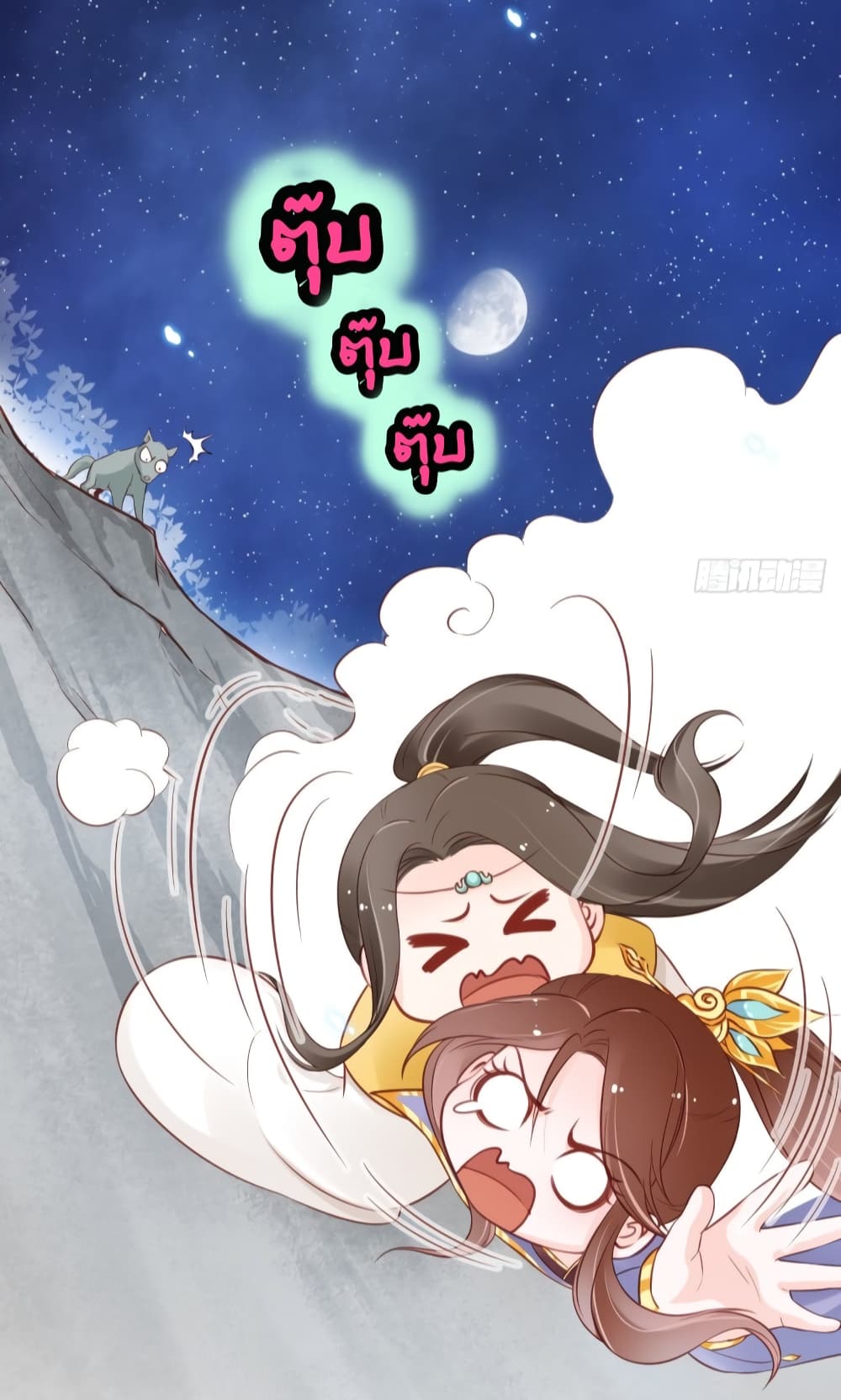 She Became the White Moonlight of the Sick King 27 (5)