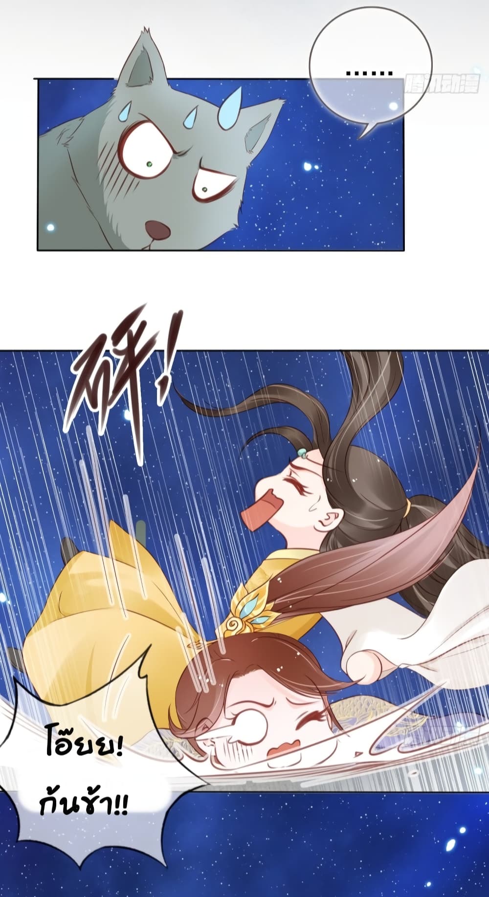 She Became the White Moonlight of the Sick King 27 (6)