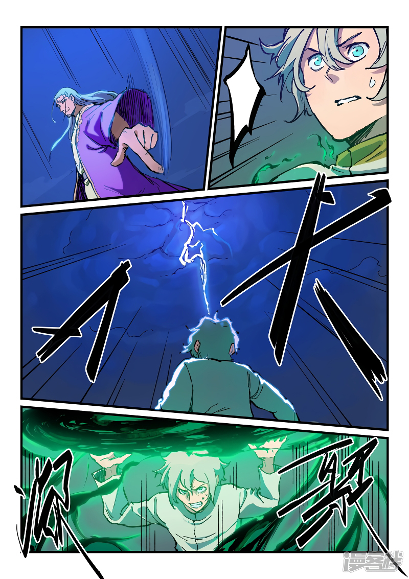 Star Martial God Technique 367 07