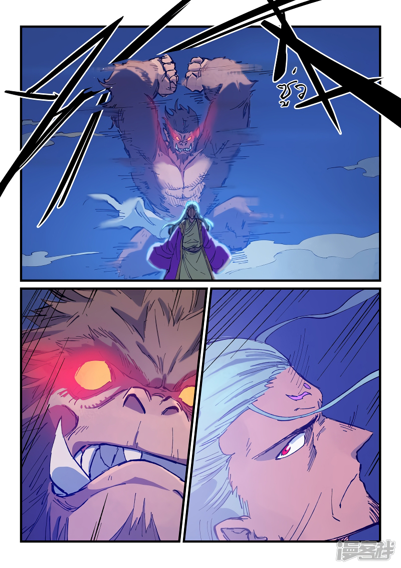 Star Martial God Technique 369 06