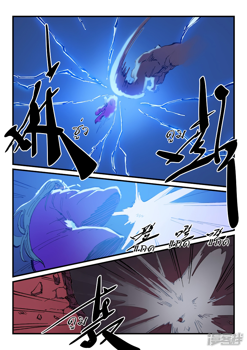 Star Martial God Technique 369 07