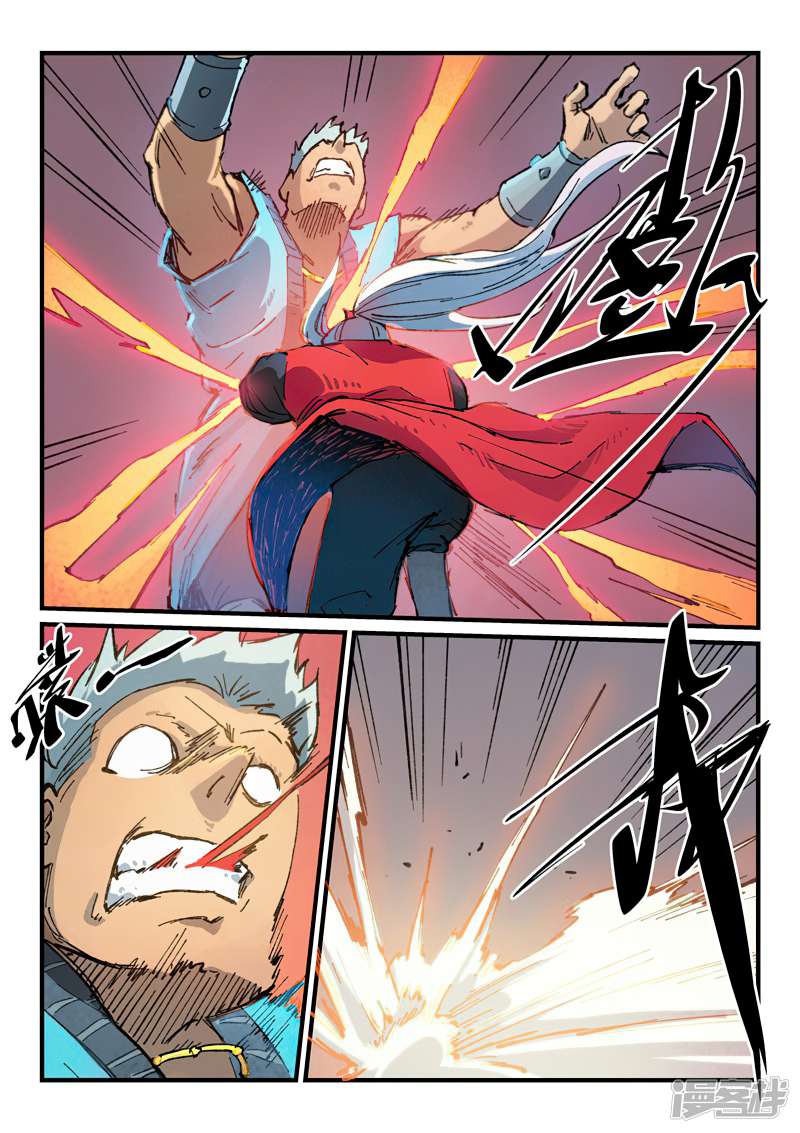 Star Martial God Technique 374 05