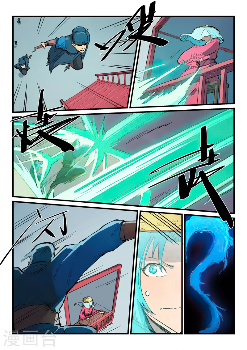 Star Martial God Technique 376 05