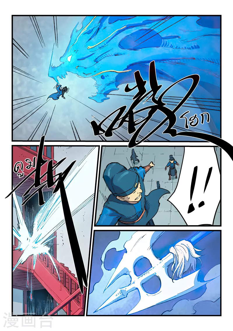Star Martial God Technique 376 06