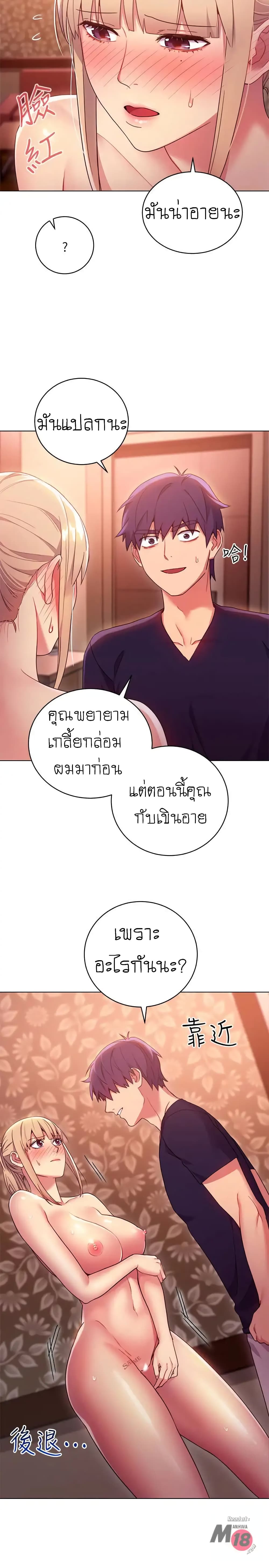 Stepmother Friends 10 (16)