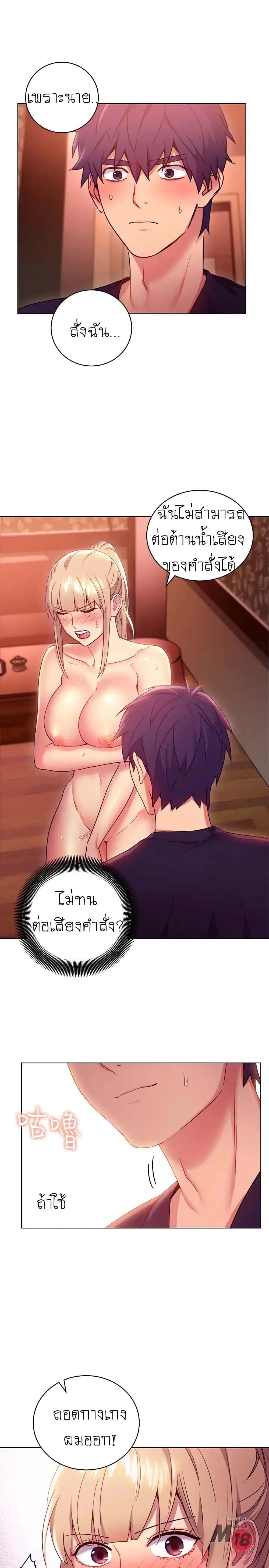 Stepmother Friends 10 (18)