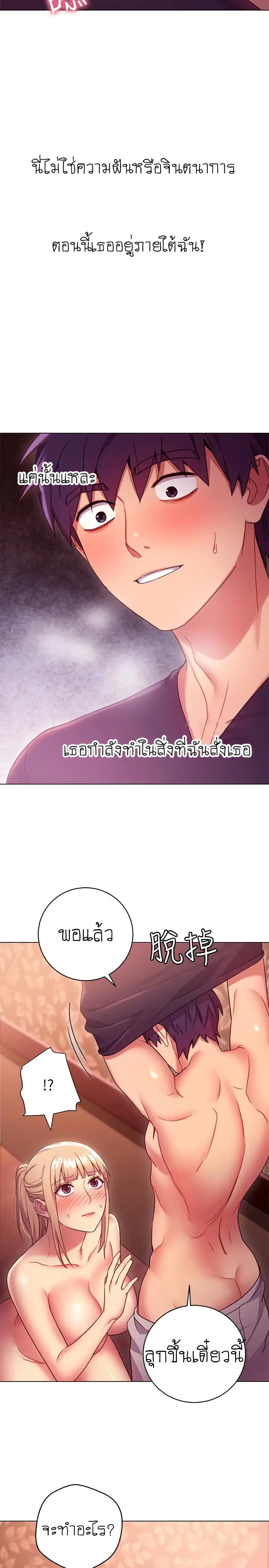 Stepmother Friends 10 (28)