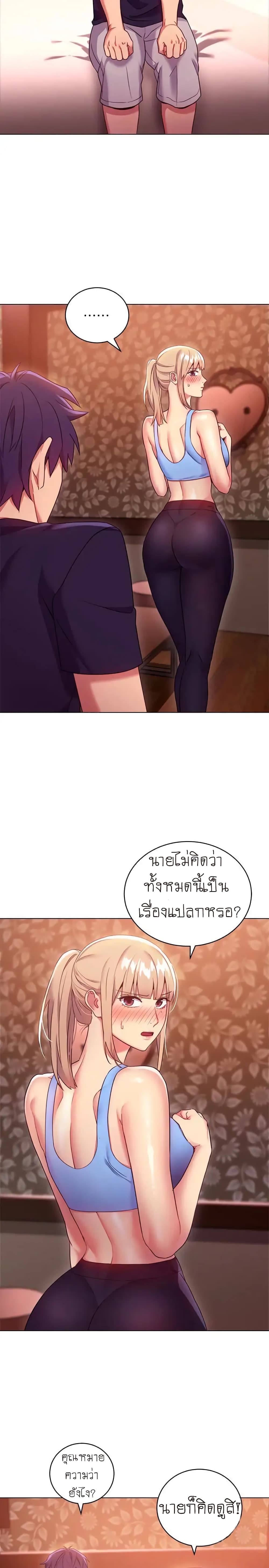 Stepmother Friends 10 (4)