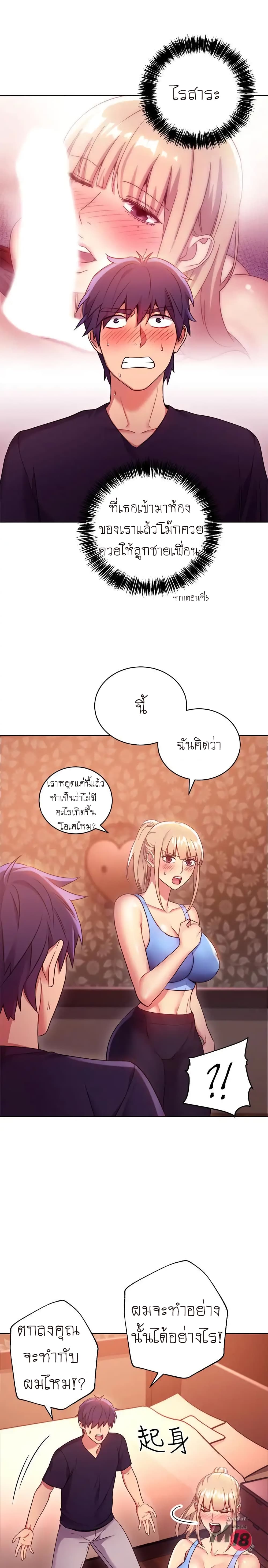 Stepmother Friends 10 (6)