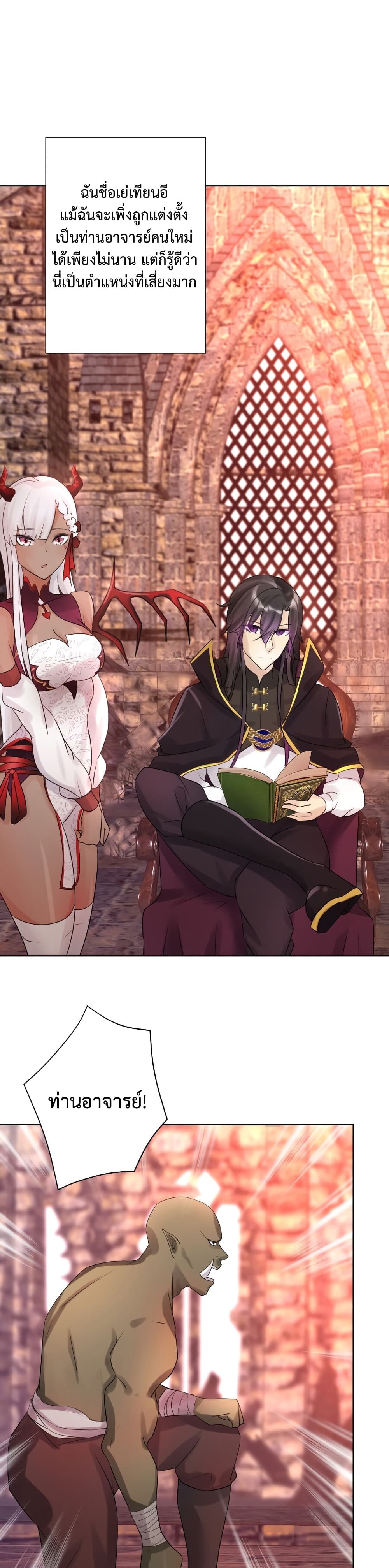 The Hierarch Can’t Resist His Mistresses 2 (2)