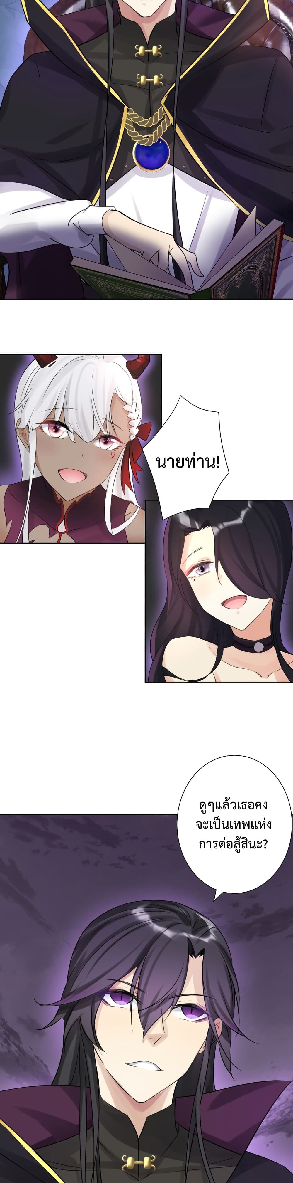 The Hierarch Can’t Resist His Mistresses 2 (22)