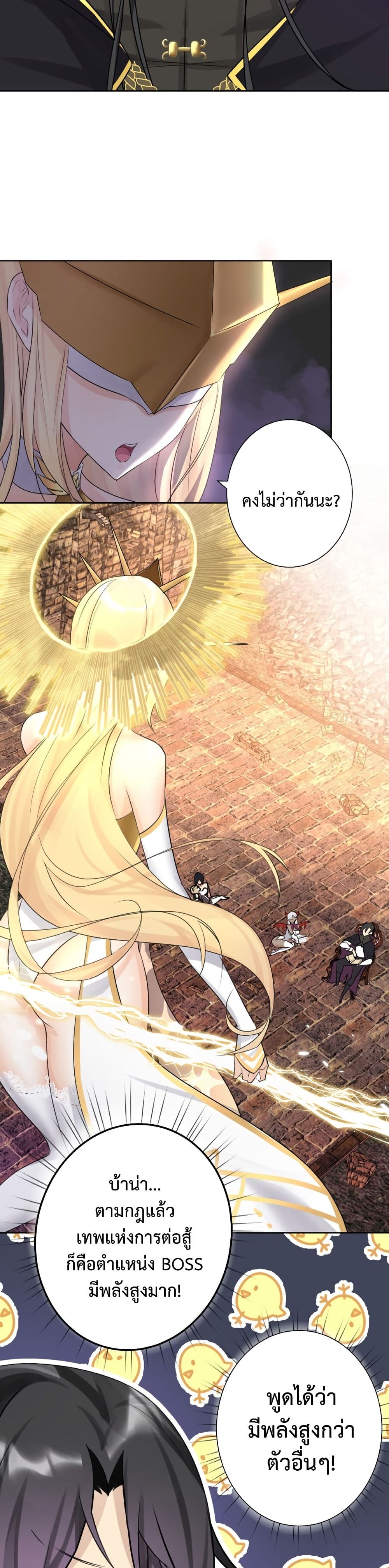 The Hierarch Can’t Resist His Mistresses 2 (23)