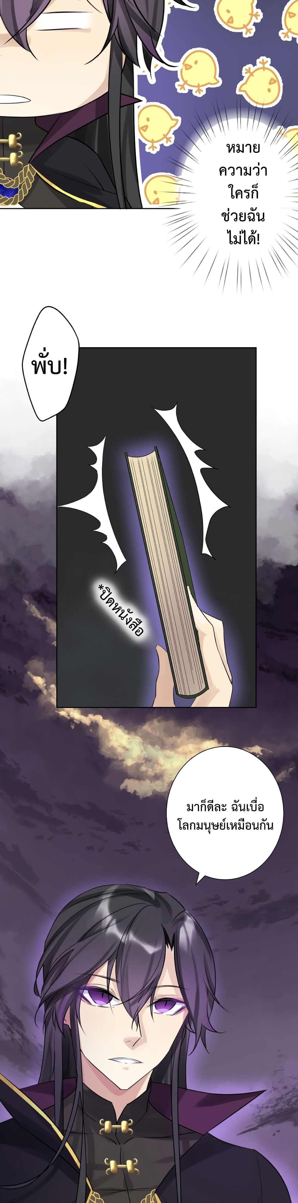 The Hierarch Can’t Resist His Mistresses 2 (24)