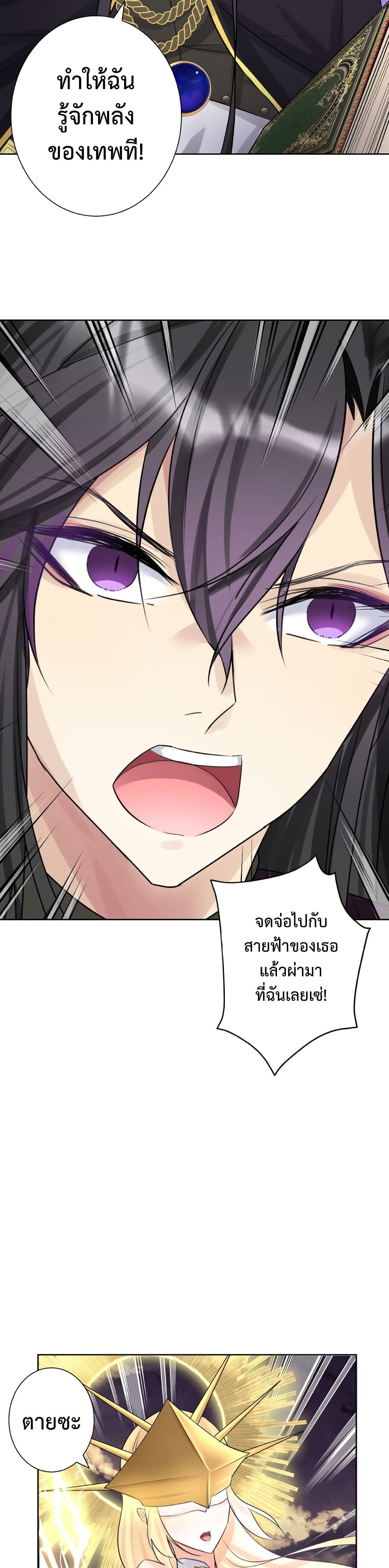 The Hierarch Can’t Resist His Mistresses 2 (25)